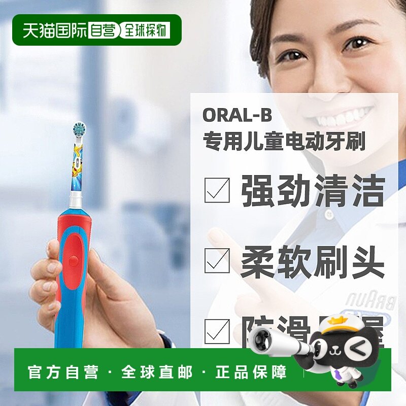 【日本直送】博朗欧乐oralB儿童旋转式电动牙刷防水刷头