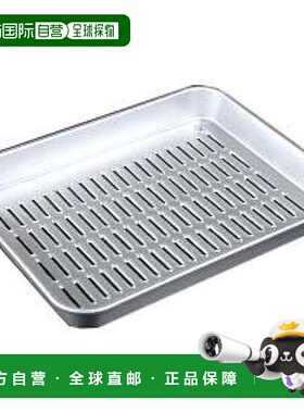 【日本直邮】Akao 铝制穿孔托盘 7号 铝合金（阳极氧化） 日本 AB