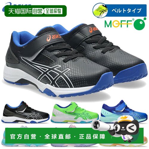 日本直邮ASICS 儿童 LAZERBEAM SL-MG-PS 运动鞋跑步鞋马拉松鞋魔