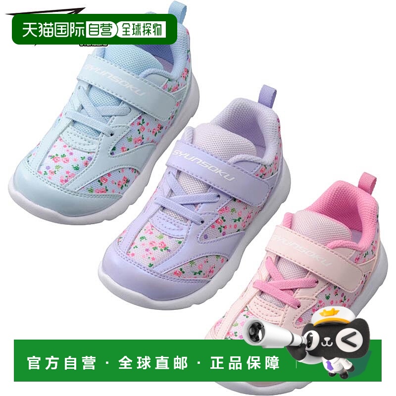 日本直邮Syunsoku Junior 儿童运动鞋魔术贴低帮 C-253 SKF2530