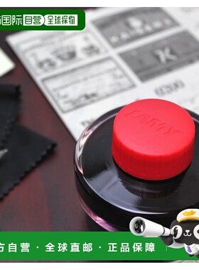 【日本直邮】LAMY墨水瓶装墨水红色大容量不堵笔不伤笔色彩鲜艳