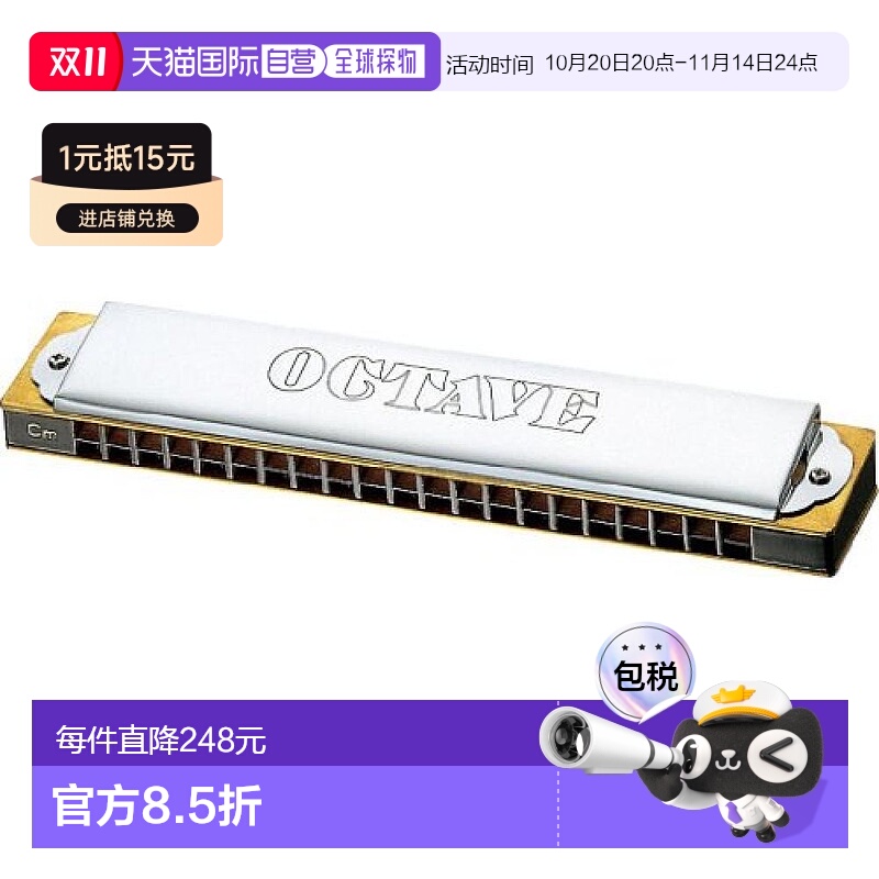 【日本直邮】tombo通宝西洋吹奏乐器21孔复合口琴八度方便携带