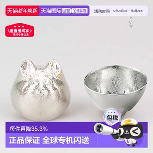 日潮跑腿NOUSAKU能作十二生肖酒杯带木盒清酒锡杯手工酒具酒盅