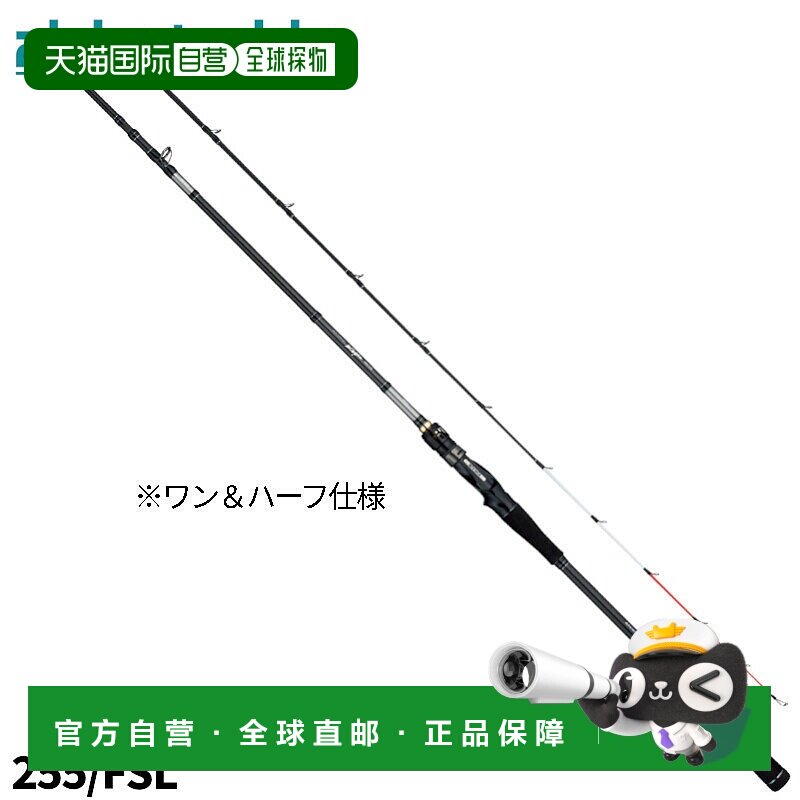 日本直邮Eitech 船竿 Alpha 钓具 Kaito 比目鱼 255 FSL
