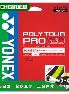 日本直邮YONEX Poly Tour Pro 120 PTGP120 硬网球线 YONEX