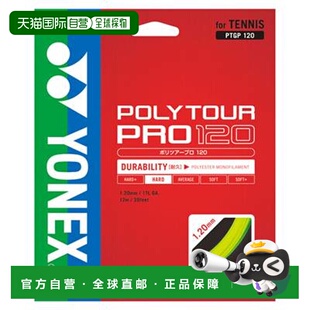 日本直邮YONEX Poly Tour Pro 120 PTGP120 硬网球线 YONEX