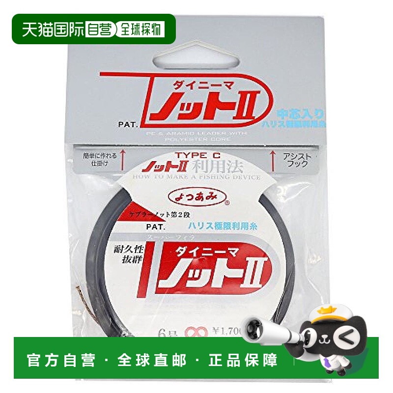 【日本直邮】YGK DyneemaII系列PE钓鱼线 10m 6号pe线