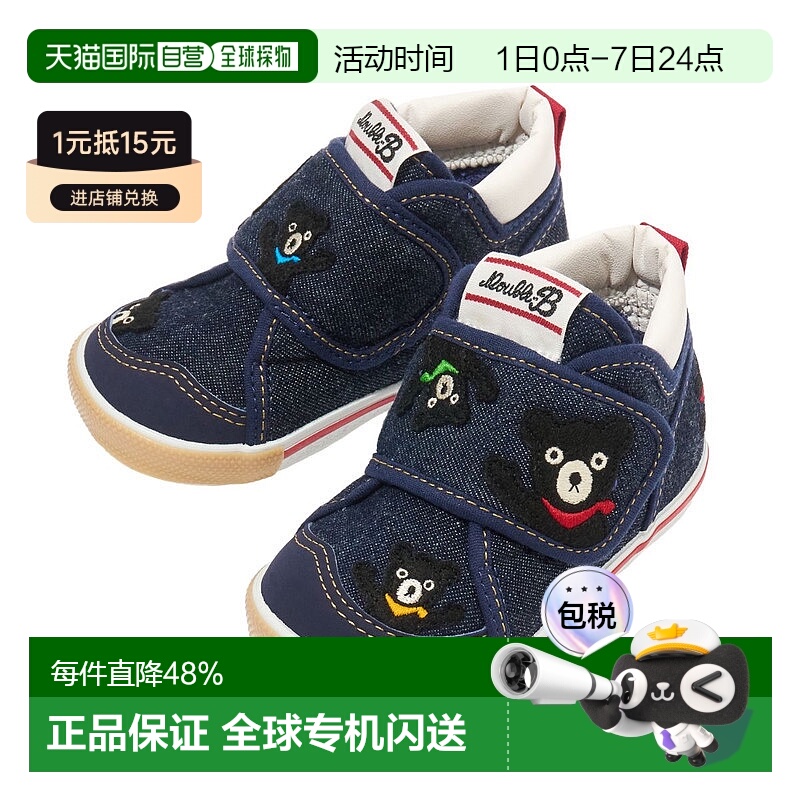 日本直邮MIKIHOUSE DB黑熊捉迷藏二段防滑学步鞋童鞋63-9306-687