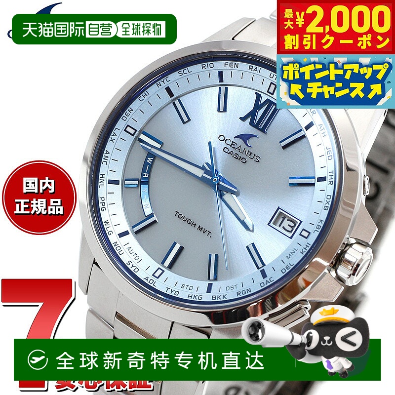 日本直邮卡西欧Oceanus CASIO OCEANUS电波太阳能电波手表男士坚O