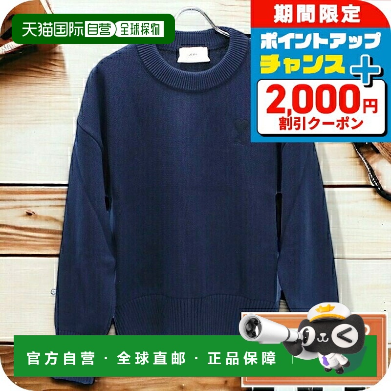 日本直邮AMI PARIS 针织男装UKS008.016 BLEU NAUT-BLEU NAUT 蓝