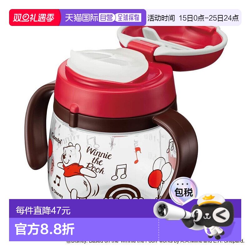 【日本直邮】Combi康贝水壶透明儿童学习水壶小熊维尼240ml