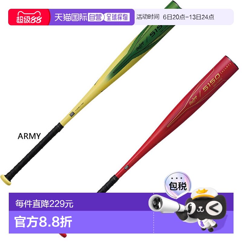 日本直邮Rawlings 5150 金属棒球棒男女通用BR5F5150										