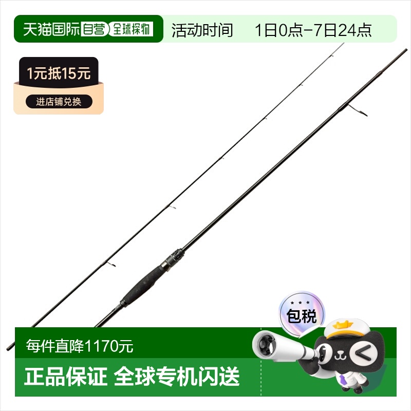 日本直邮AbuGarcia 离岸杆 Salty Stage PT TAIR XTRS-682LS80（