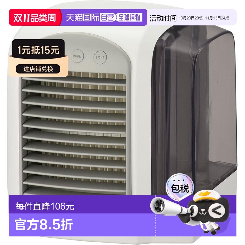 日本直邮欧姆电机个人冷风扇USB水冷冰LED KIS-U380PKB-W