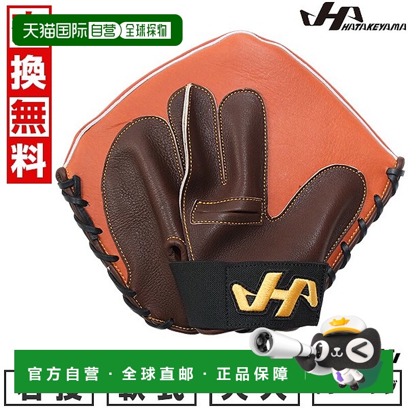 日本直邮Hatakeyama TG-3 A 棒球训练手套成人右手投掷棕色限量版