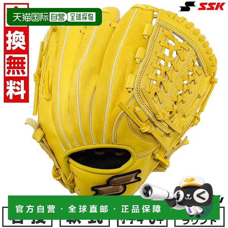 日本直邮SSK 全能棒球手套垒球手套右手款适合青少年四五六年级学