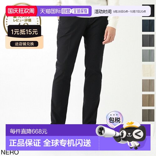 日本直邮INCOTEX SLACKS 男士纯棉斜纹裤 修身版型  款式 18S100-