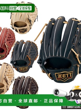 日本直邮 ZETT PROSTATUS 垒球手套内野手、二垒手、游击手、Gend