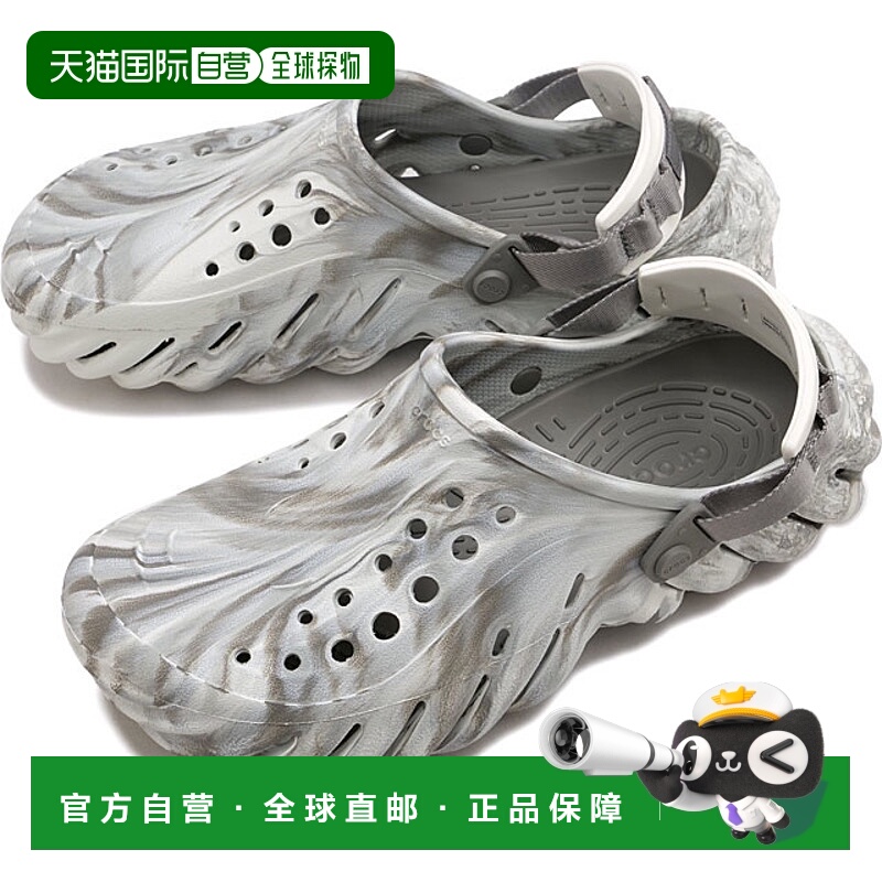 日本直邮Crocs Echo Marbled Clog 男士拖鞋 Moonlight/Multi 208