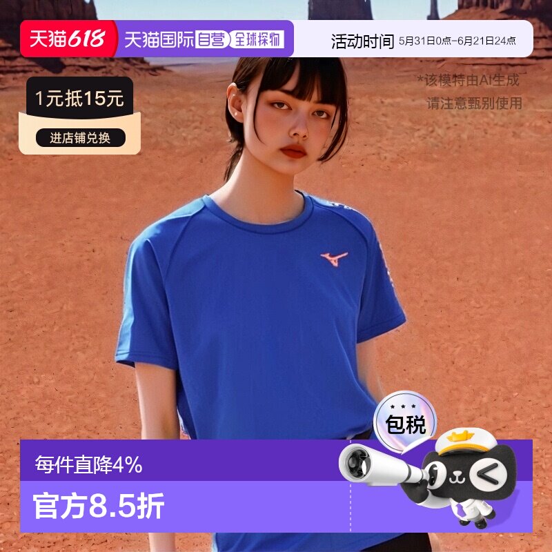 Mizuno美津浓排球服运动衫蓝色百搭休闲潮流时尚正品短袖长袖