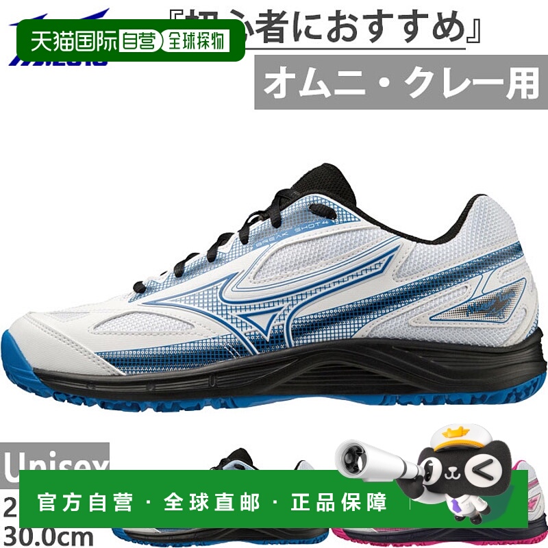 日本直邮美津浓 (Mizuno) 男式女式 Break Shot 4 OC 网球鞋红土