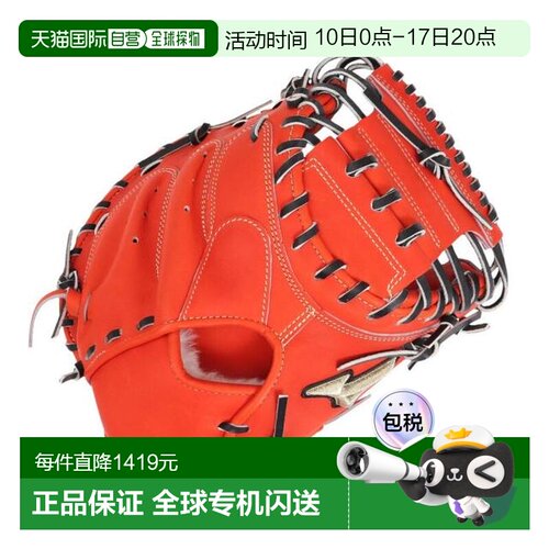 日本直邮MIZUNO 全球精英SAKEBI Compact野球捕手硬式手套 1AJCH3