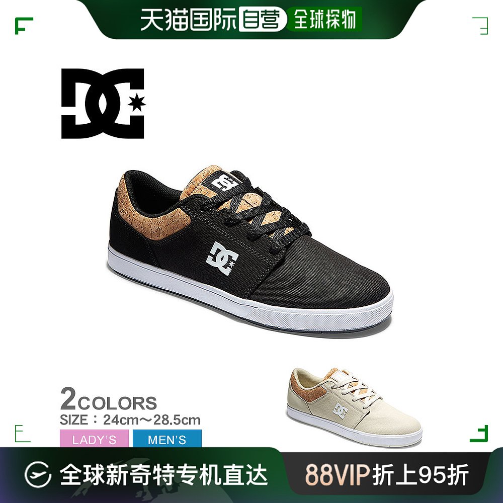 日本直邮 DC鞋运动鞋DCSHOECOUSA CRISIS 2品牌鞋低帮鞋蕾丝溜