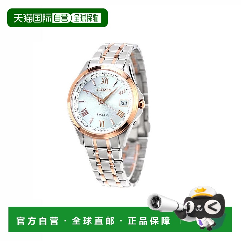日本直邮CITIZEN EXCEED 手表品牌 钛银 x 粉金手表 礼物