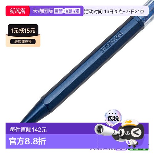 日本直邮Swarovski Crystalline八边形蓝色圆珠笔 SW5669933 23AW