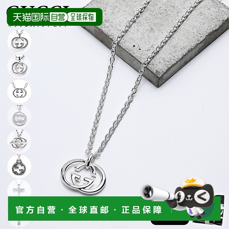 日本直邮Gucci项链配有原装盒子 吊坠首饰银饰品 spw_acces_neckl