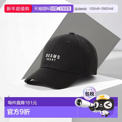 1h可退 日本直邮BEAMS HEART 标志 帽子