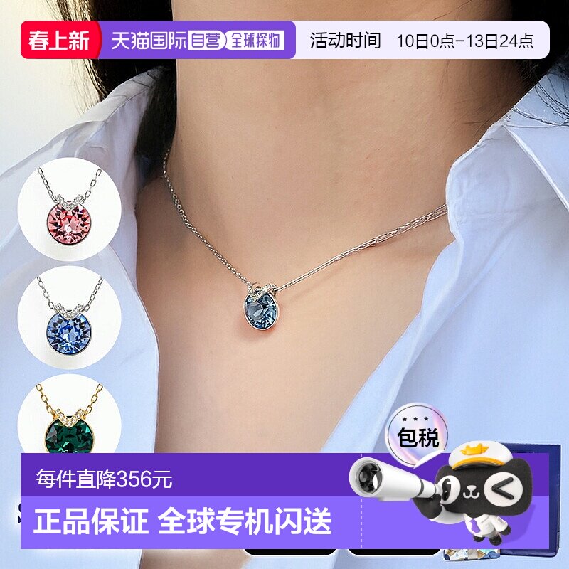 日本直邮施华洛世奇 SWAROVSKI 项链 Bella V 珠宝配饰