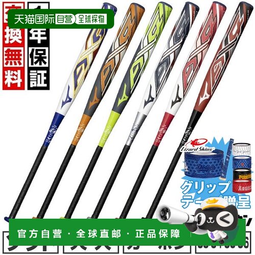 日本直邮美津浓 Pro AX4 碳纤维垒球棒 适用于 12 英寸橡胶球（83
