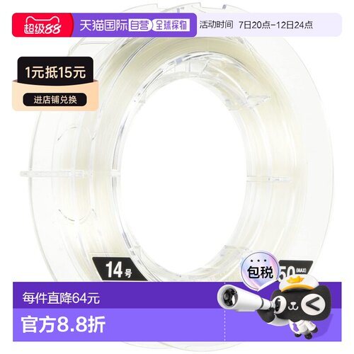 日本直邮Shimano Ocean Jigger Master 氟碳前导线 50米 #14 50磅