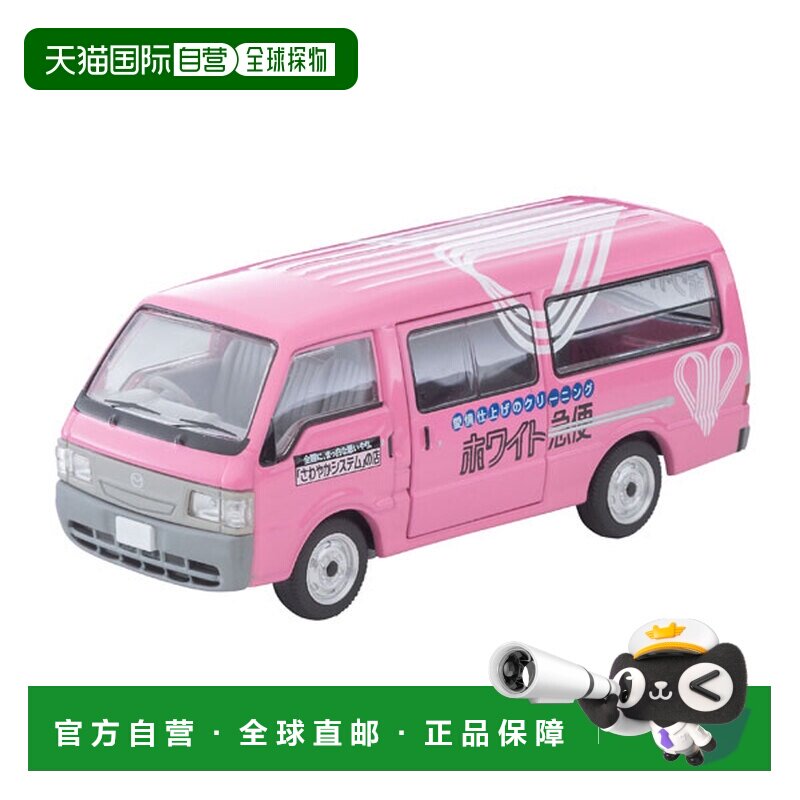 日本直邮トミーテック 马自达邦戈布鲁尼面包车 白色 模型车 现货