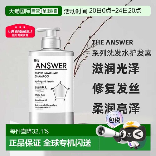 日潮跑腿花王THEANSWER洗发水护发素滋润顺滑400mL正品温和