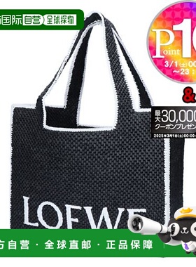 日本直邮罗意威 LOEWE 黑色大号藤编托特包 A685B60X01 1100