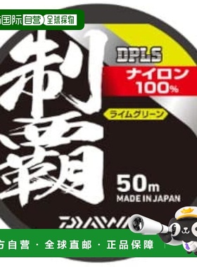 【日本直邮】达亿瓦尼龙线 Spectron Conquest 亮绿色 0.2mm 50米
