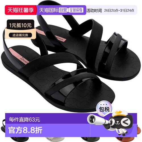 日本直邮Ipanema 女士活力凉鞋有棕色 米色和绿色可选SP83767012