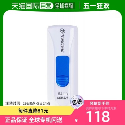 Transcend创见大容量U盘64GB USB 3.1滑盖式白色