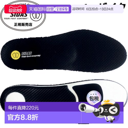 日本直邮SIDAS 减震鞋垫 Bike Plus BIKE+ INT 377607 自行车鞋垫