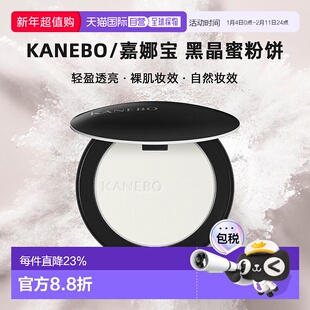 日本直邮嘉娜宝 黑晶蜜粉饼 8.5g正品持久粉底