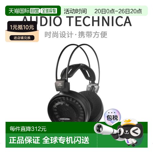【日本直邮】Audio Technica铁三角空气动力打开耳机潮流AD50