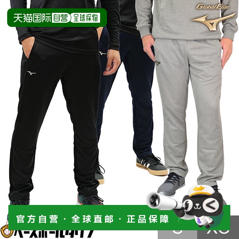 日本直邮美津浓男士 Global Elite 运动裤 (12JF7K10)秋冬季棒球