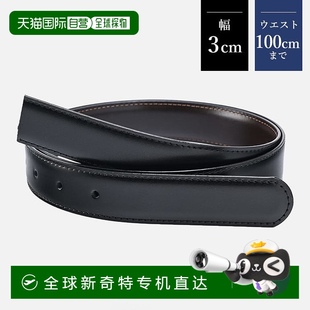 全长 无扣宽 3cm 腰围约 113.5cm 裤 日本直邮腰带 子用替换腰带