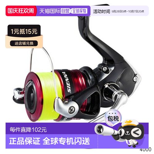 日本直邮Shimano 纺车渔线轮 Sienna 4000 尼龙 4 号-150m