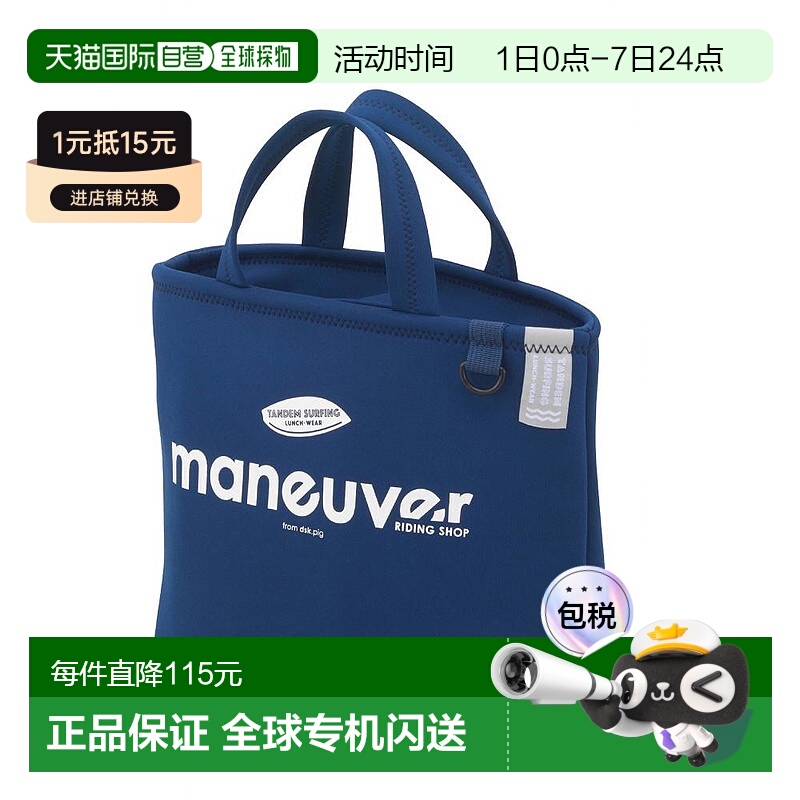 【日本直邮】CB JAPAN餐盒包藏青保冷 7L DSK便携轻便正品