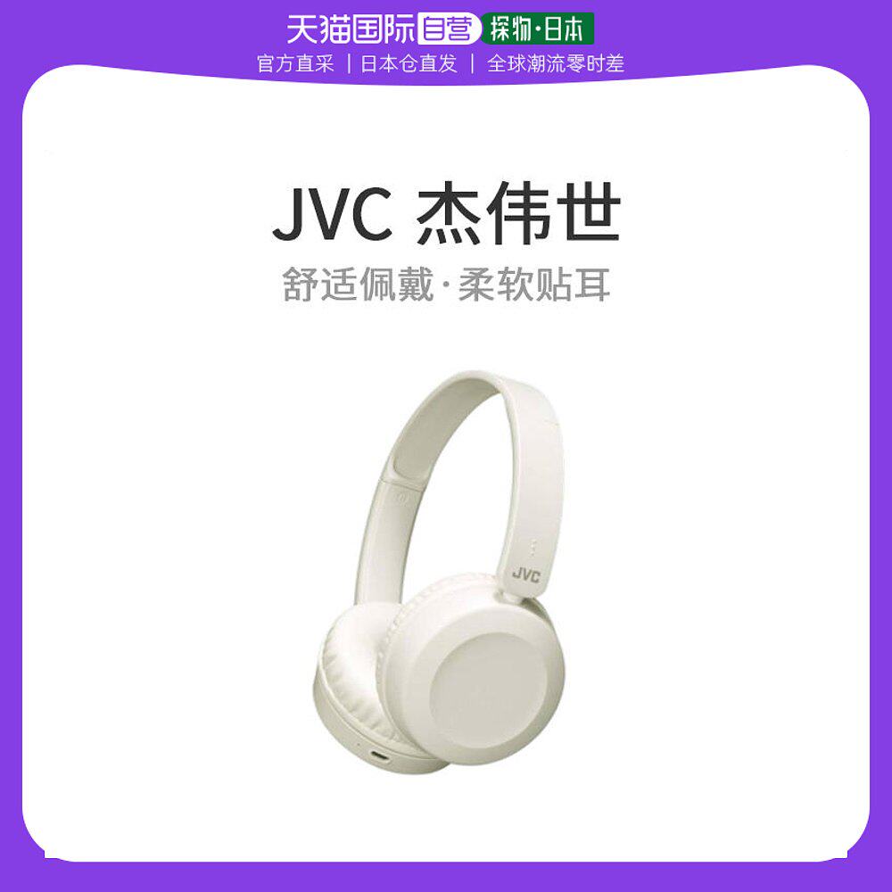 【日本直邮】 JVC蓝牙耳机/内置麦克风/扁平可折叠/白色 HA-S48BT