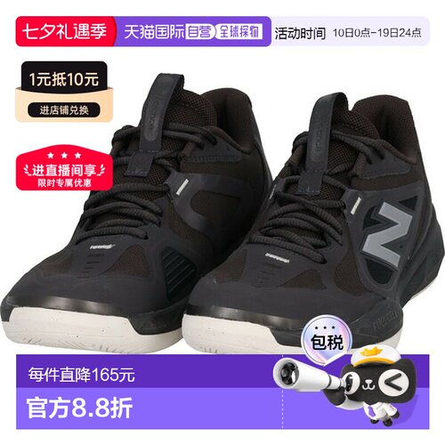 日本直邮New Balance FuelCell 796 v5 H 男士运动鞋 M79620S2E