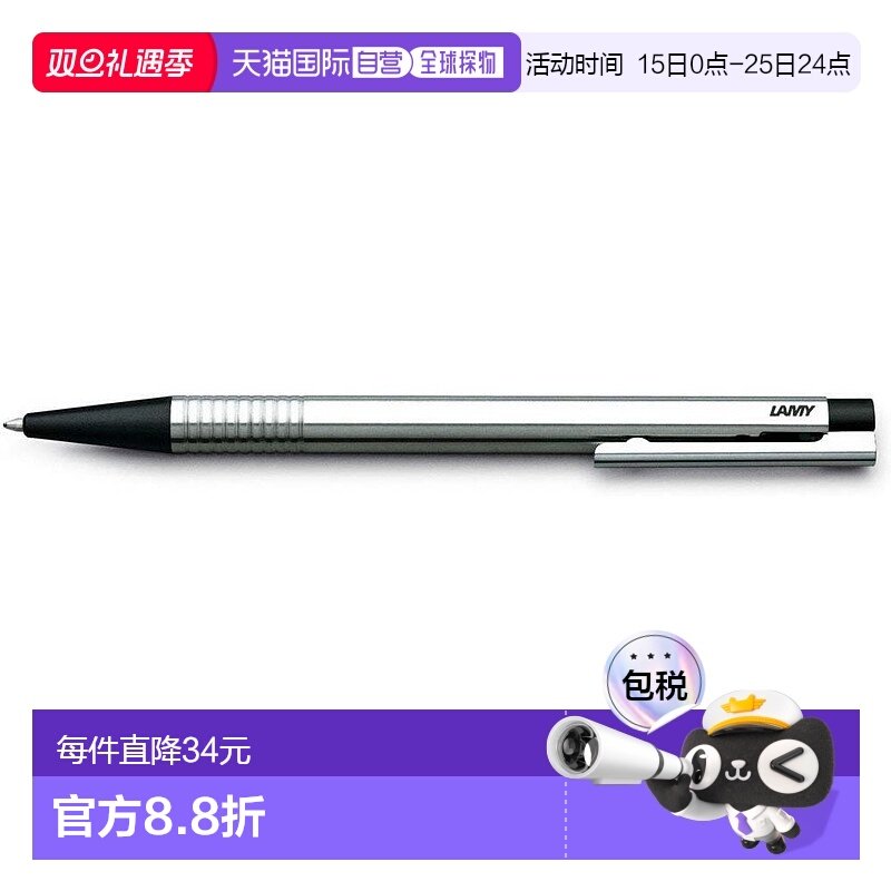 【日本直邮】Lamy凌美Logo系列不锈钢油性原子笔圆珠笔黑色 L205B